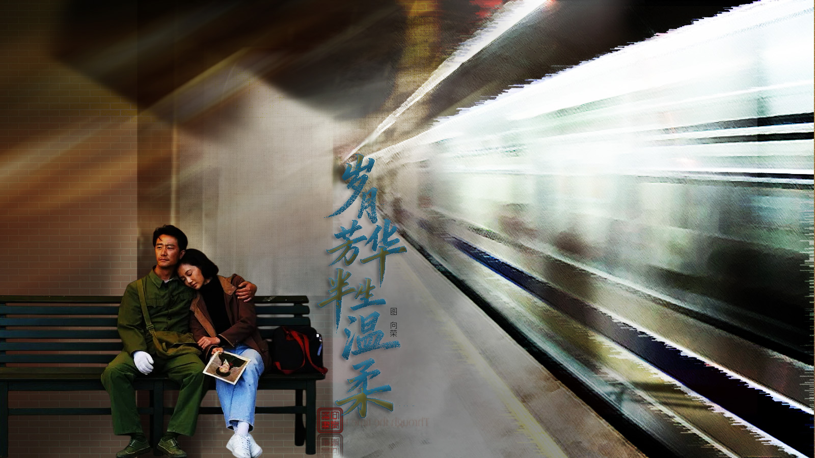fanghua0206.jpg