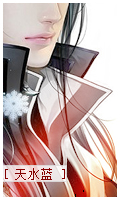 tianshuilan.jpg